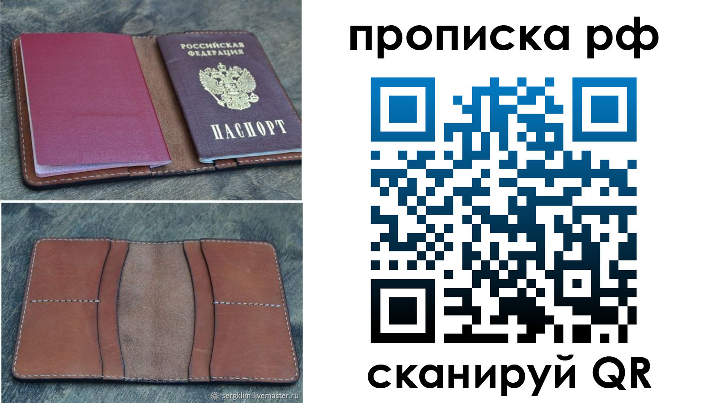 прописка штамп в Дубовке