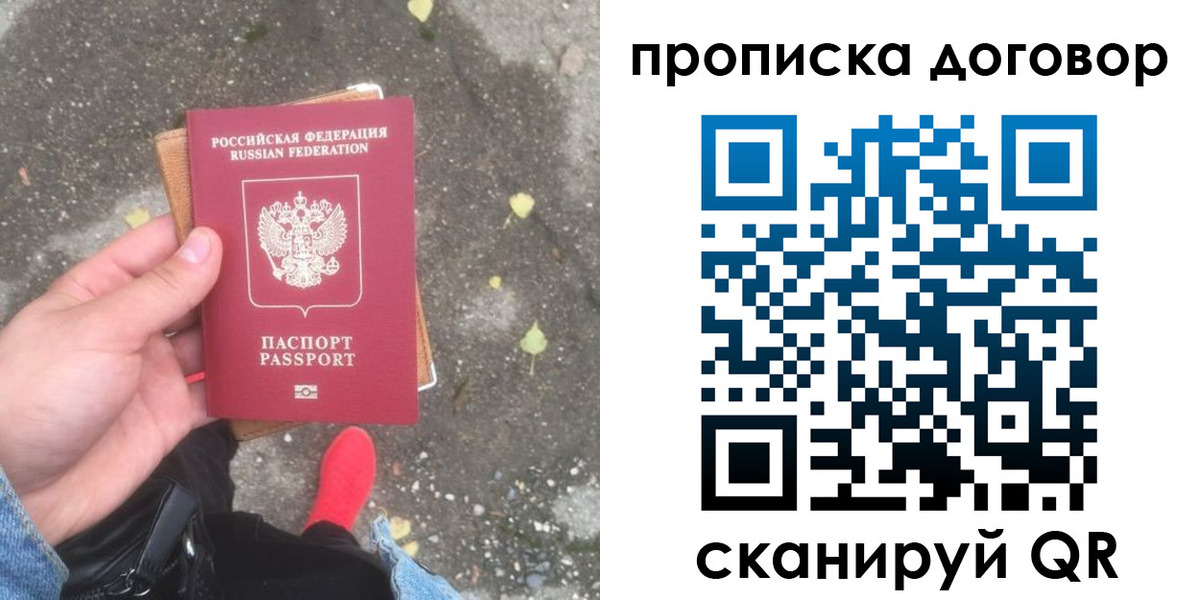 временная прописка в Дубовке